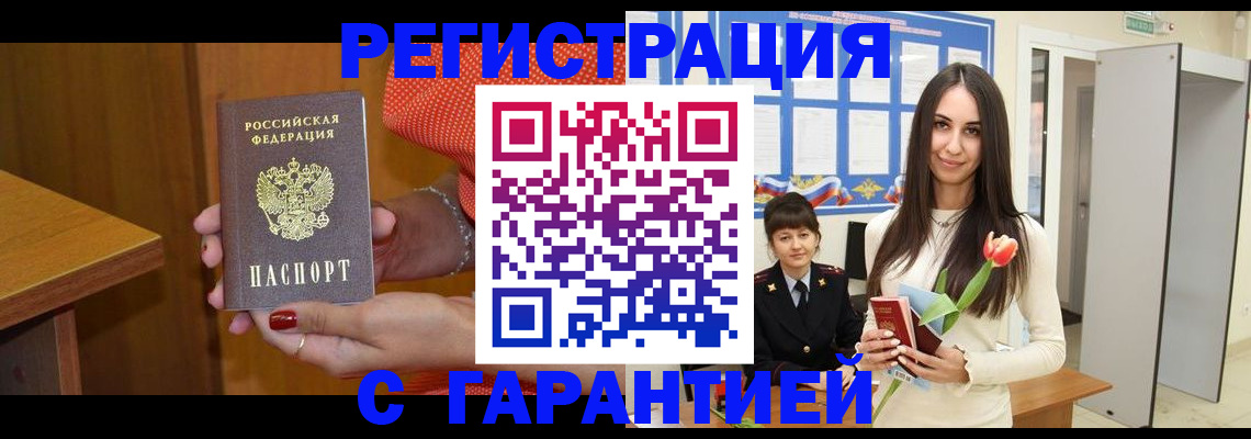 временная регистрация для школы в Дальнегорске