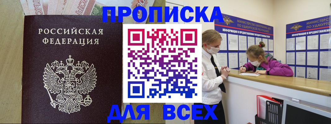 прописка регистрация в Дальнегорске